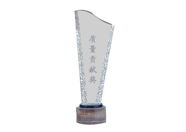 江淮汽車(chē)質(zhì)量貢獻(xiàn)獎(jiǎng)